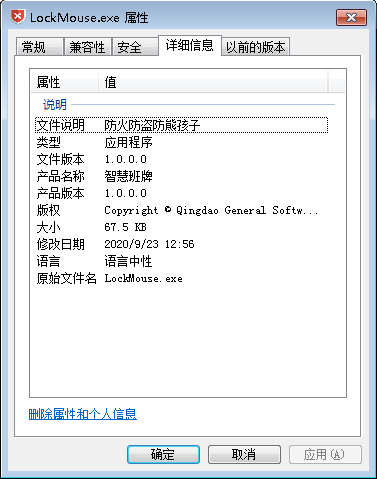 LockMouse